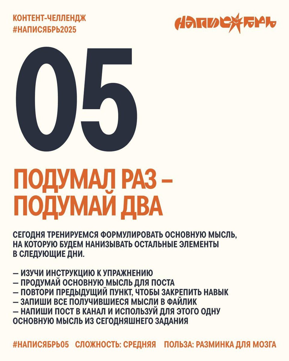 Дизайн обложки создателей челленджа