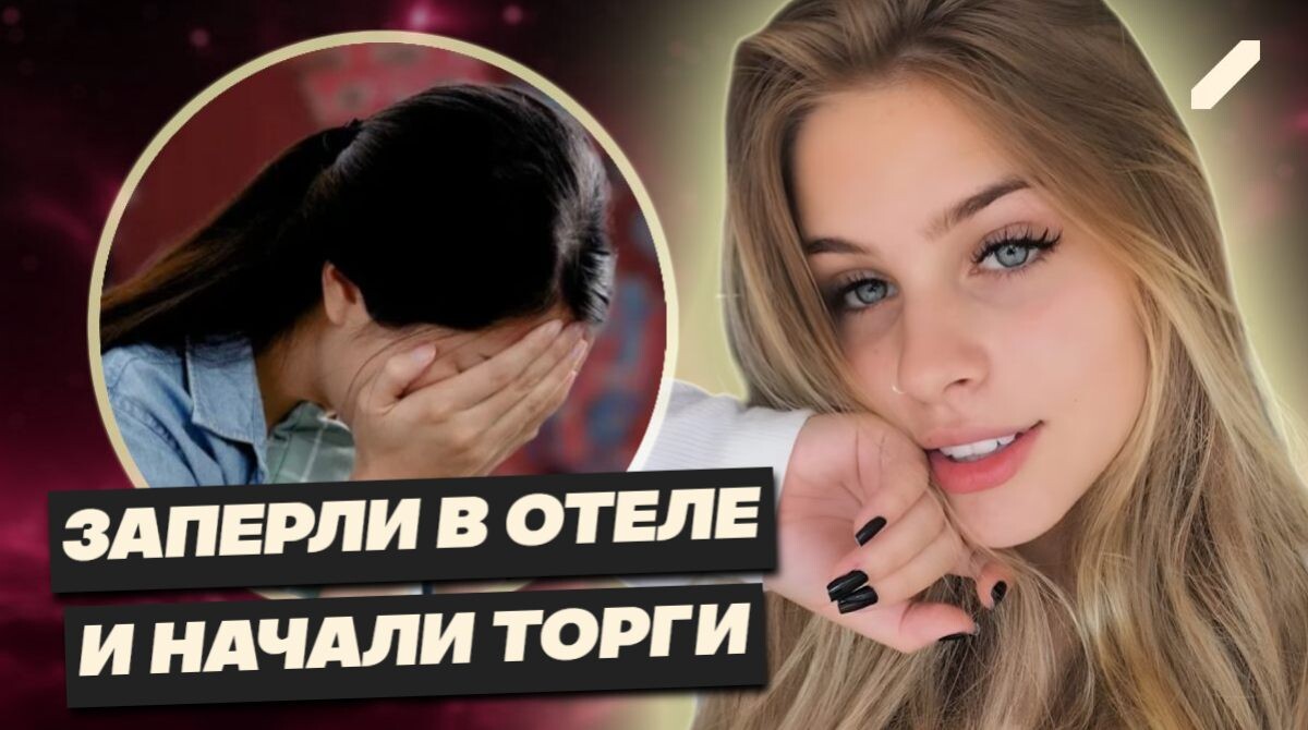 Рабство под видом модельного контракта: как 24-летнюю россиянку заманили в ад между Таиландом и Мьянмой