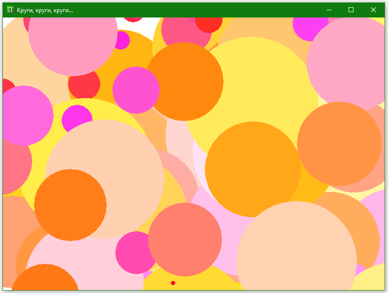 Весёленькая абстракция не имеющая никакого отношения к теме