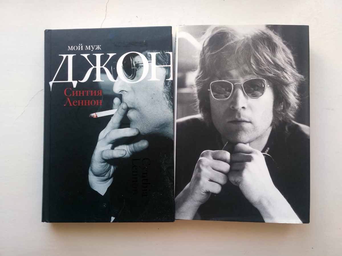 Книги Синтии Леннон и Йоко Оно