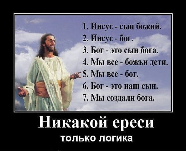 Вера православная 