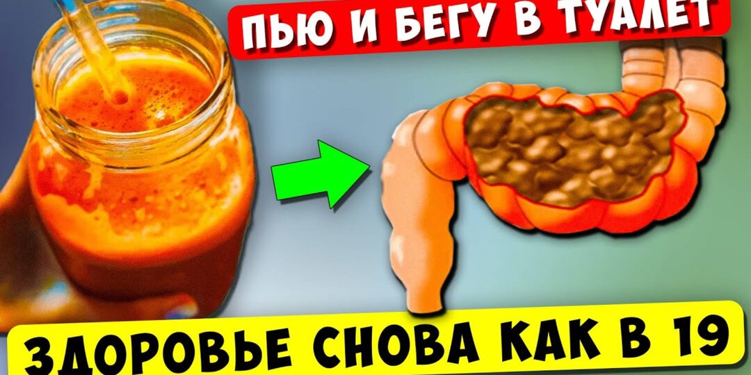 Кал вылетит сразу, стоит только… Как избавиться от запора? Как очистить кишечник?