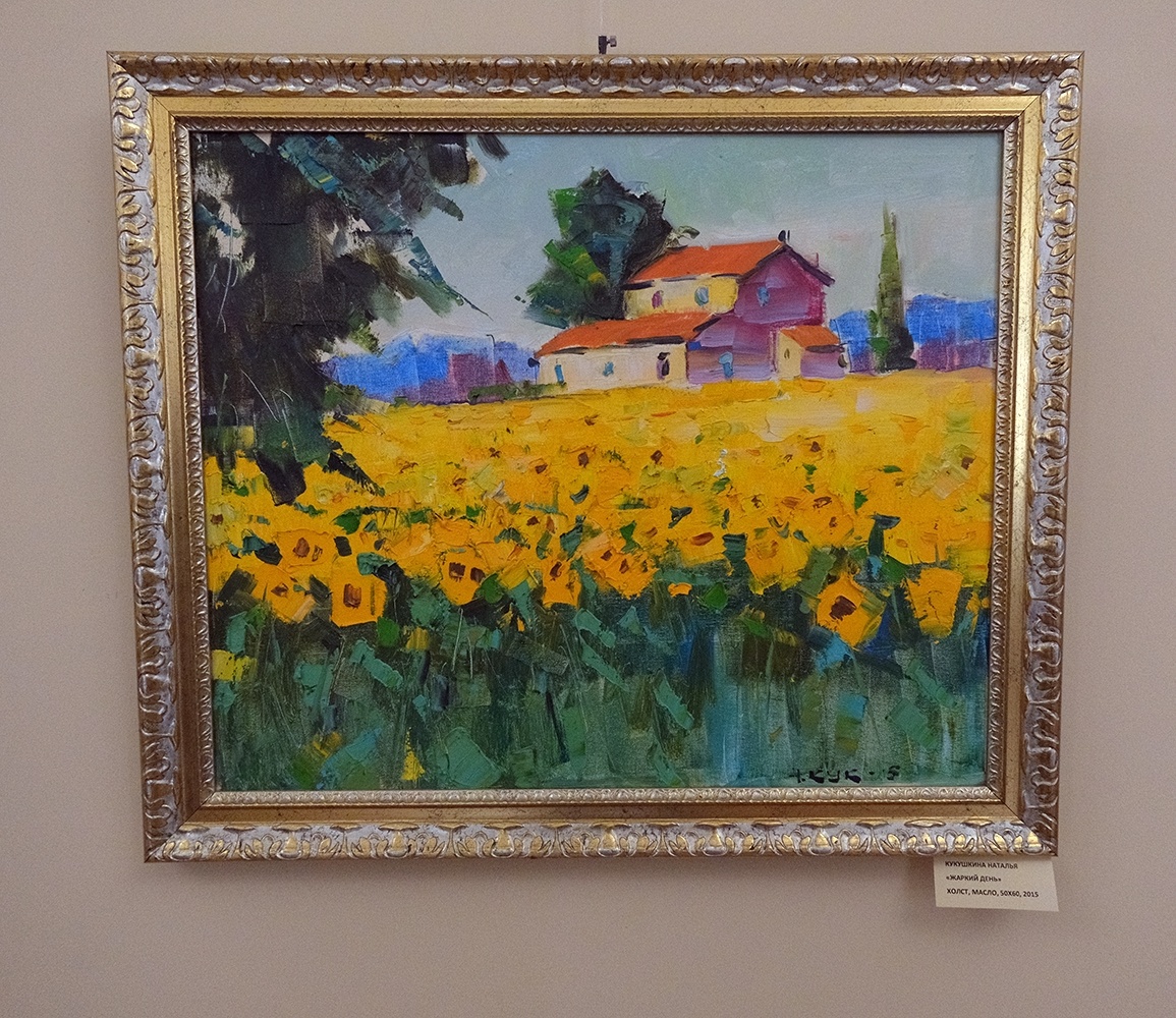 Художник Кукушкина Наталья