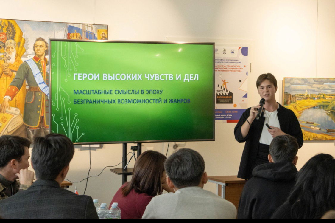1 октября 2025. Москва, ВГИК, момент выступления 19-летнего Андрея Арчакова (2 курс режиссуры), известного как самый молодой кинорежиссер России и мира.