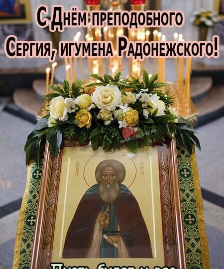 С праздником.