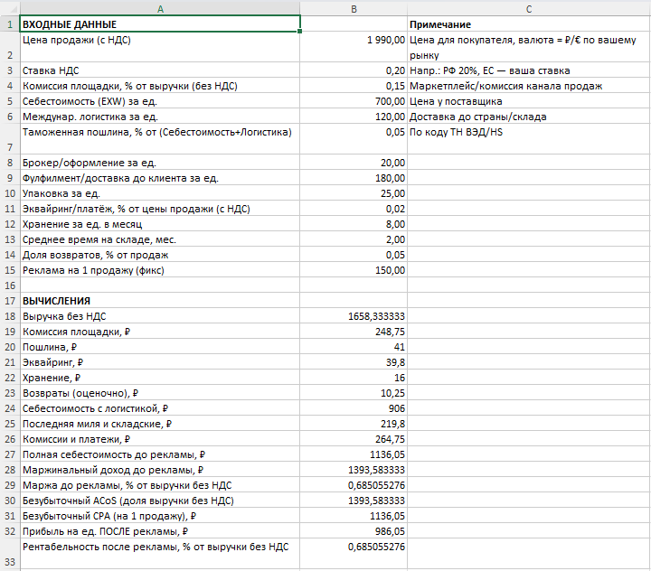 Пример в таблице - (Скачать можно в конце статьи)