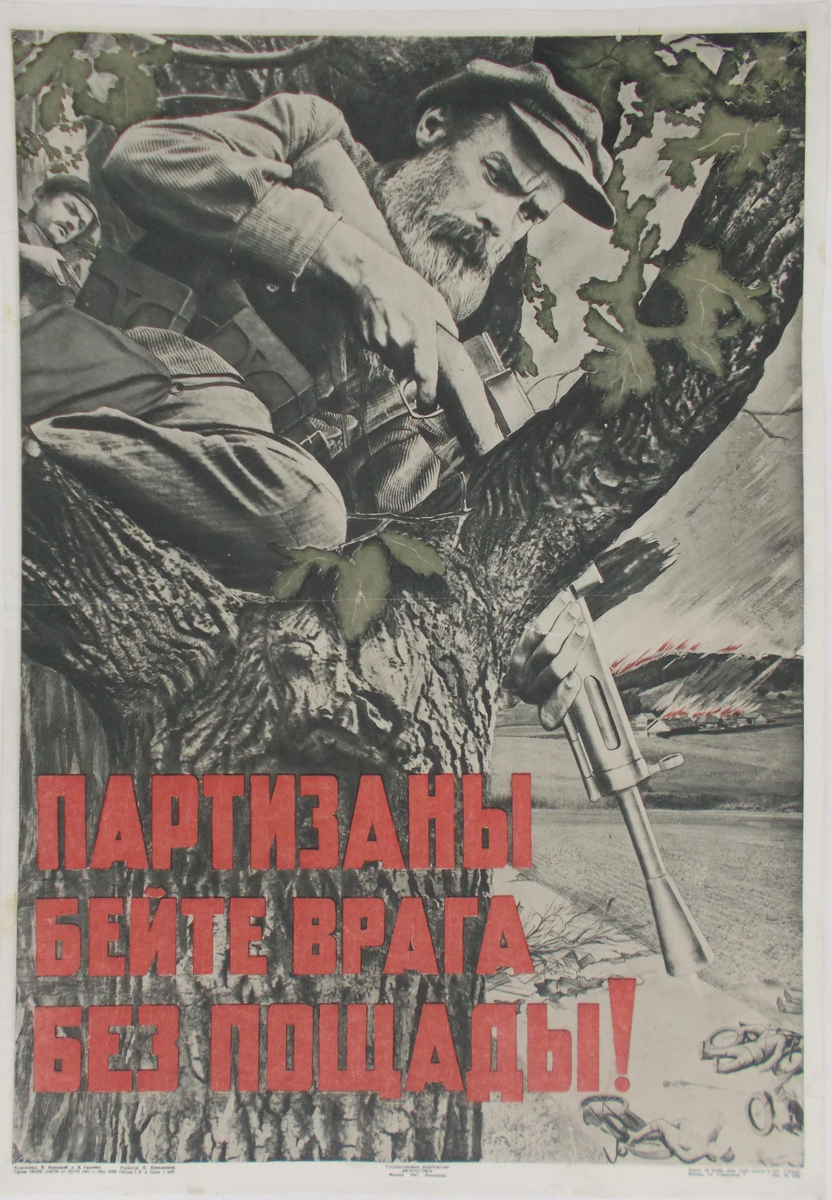 Плакат 1941 года