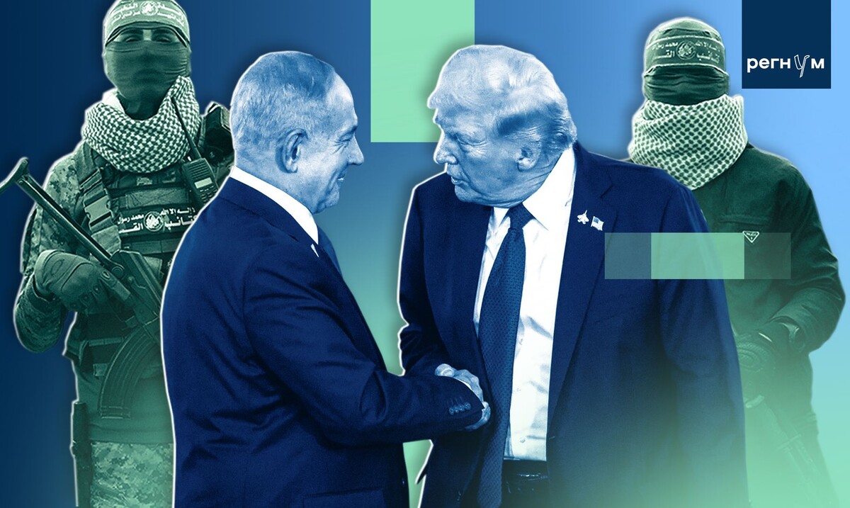    Трамп, Нетаньяху, ХАМАС / Источник: Иван Шилов (с) ИА Регнум
