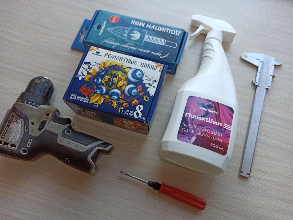 Инструмент