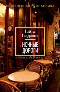     "...Эх Москва в Париж попала.."