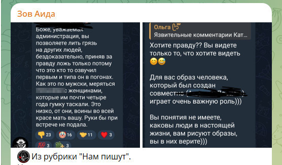    ФОТО: СКРИНШОТ ТГ-КАНАЛА T.ME/Z0VAIDA