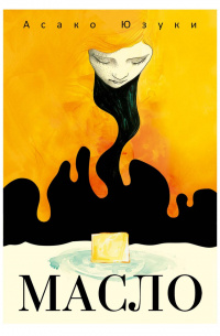     "...этот мир стоит того, чтобы в нем жить… И наслаждаться вкусами, которые он может подарить."