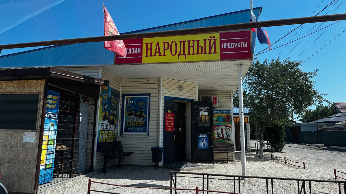 Раньше подобных магазинчиков было много, сейчас они на СНТ запрещены