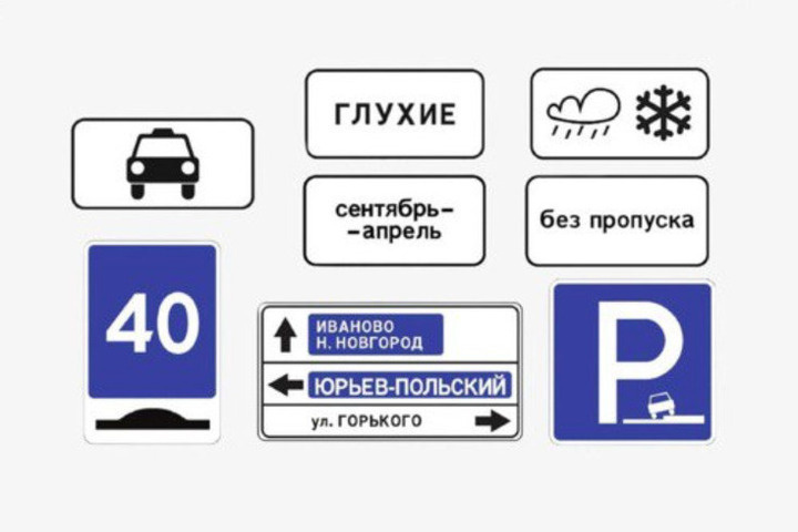 Новый год, новые дорожные знаки. Кому это надо?