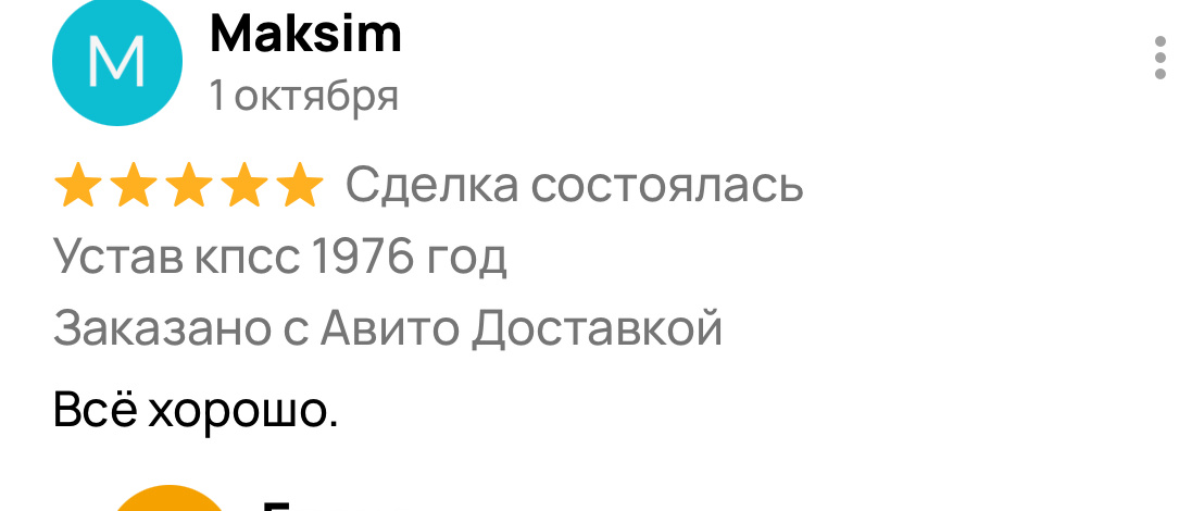 Фото автора.