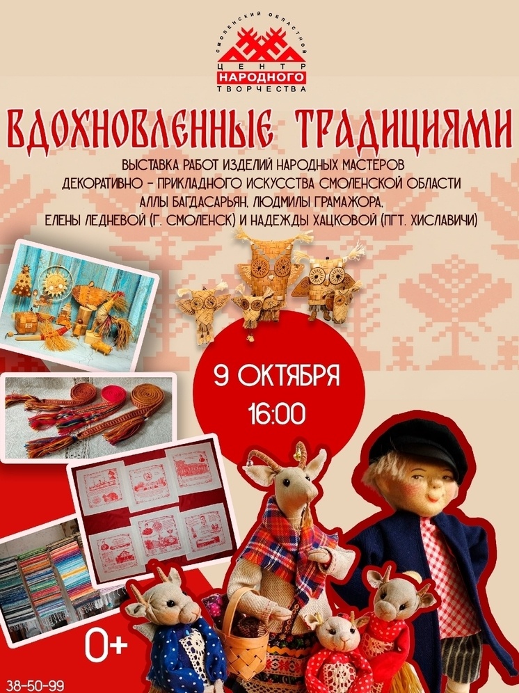     фото: Центр народного творчества