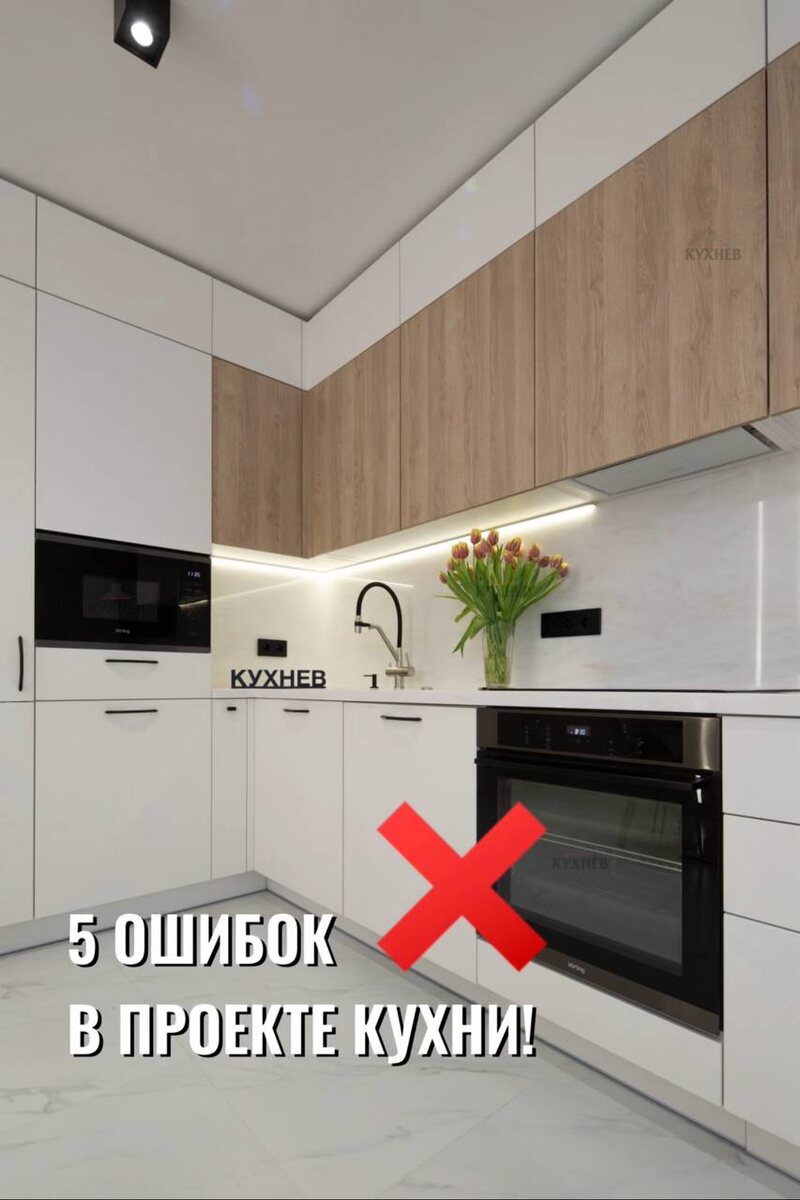 Реализованный проект «Кухнев»