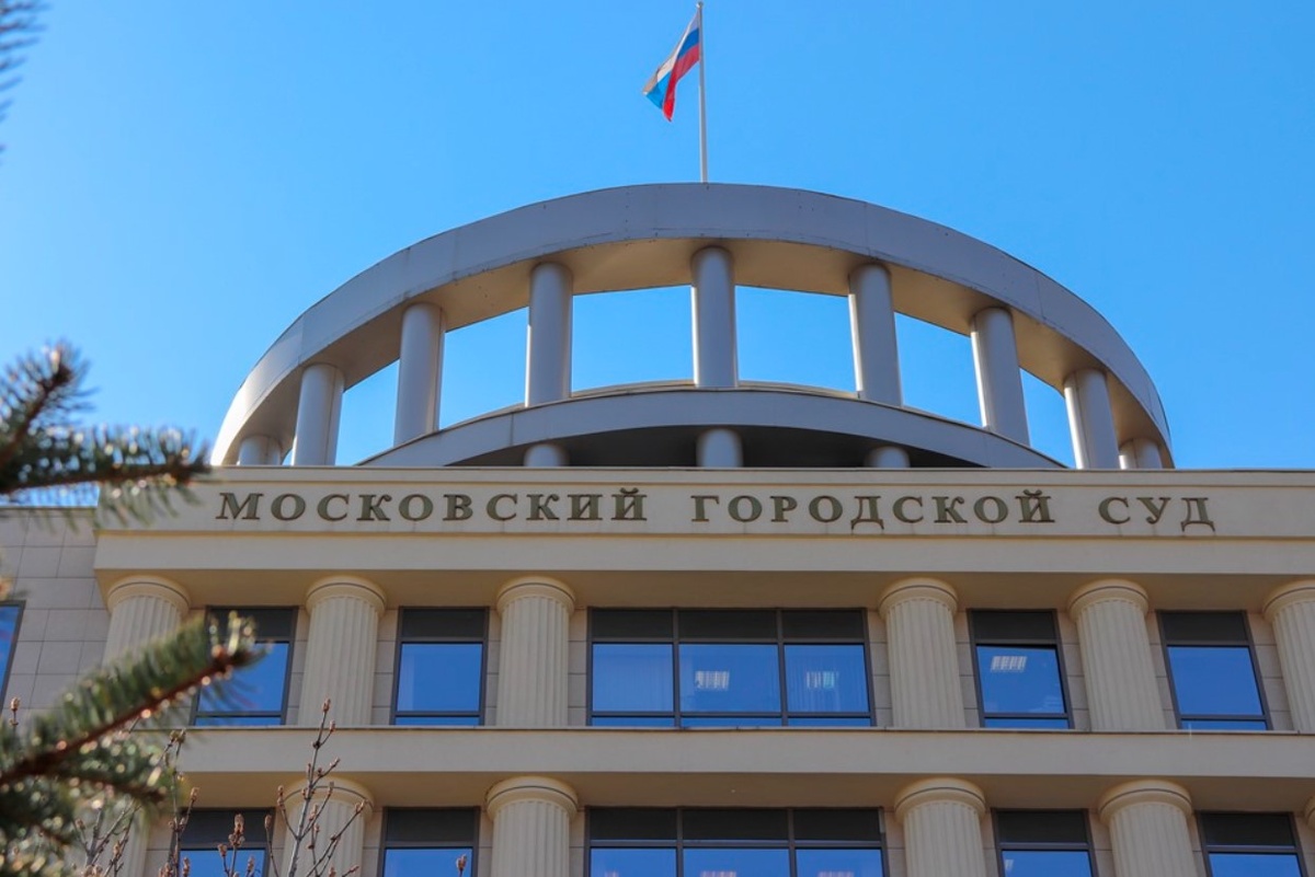   Фото: Мосгорсуд/официальный сайт