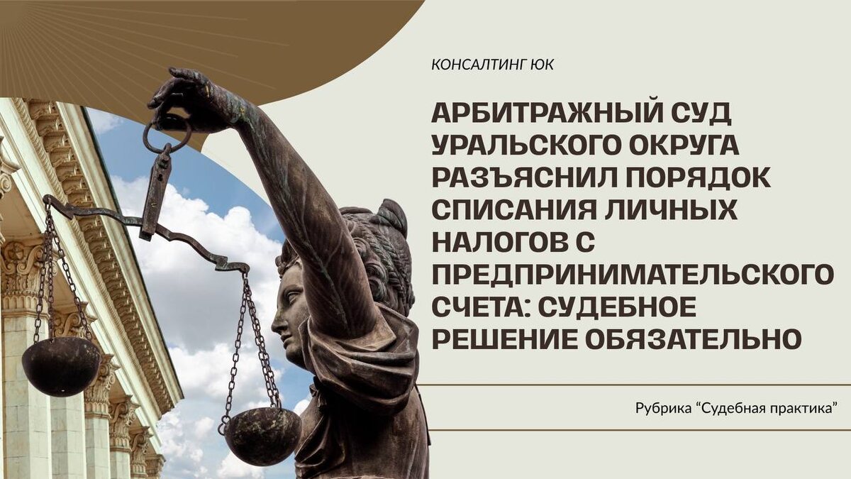 судебная практика