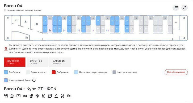 Фото: телеграм-канал РЖД