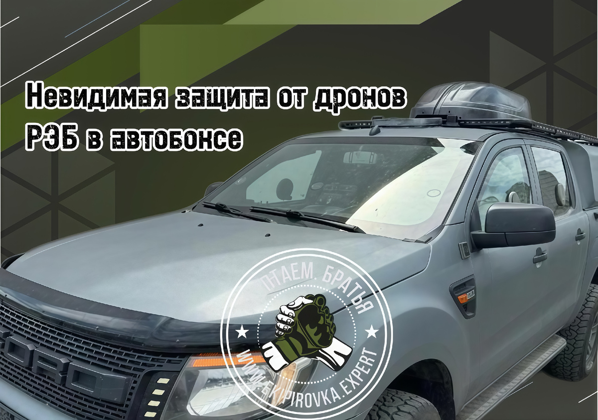 Купить мощный РЭБ