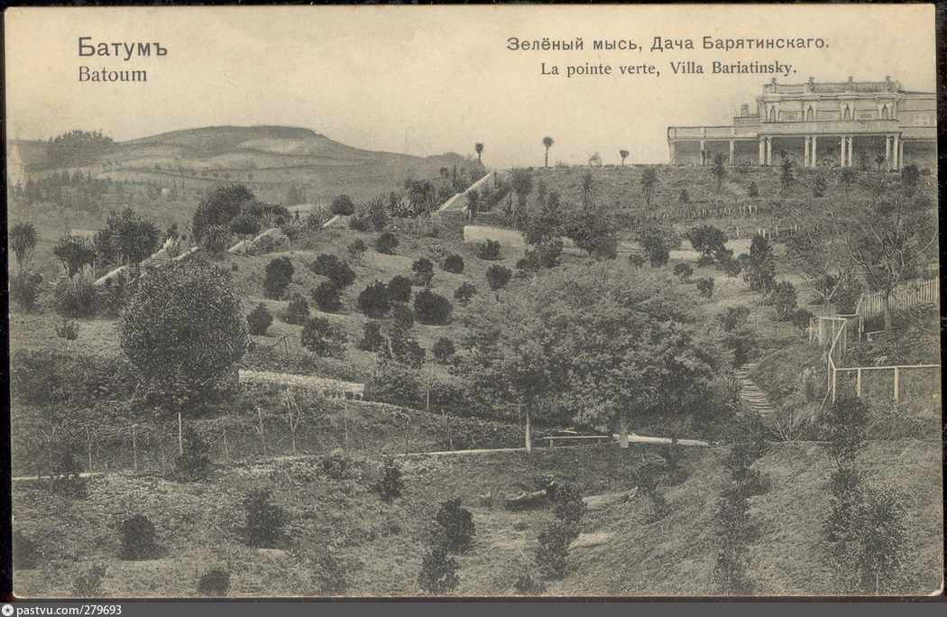 фото 1900-х гг.