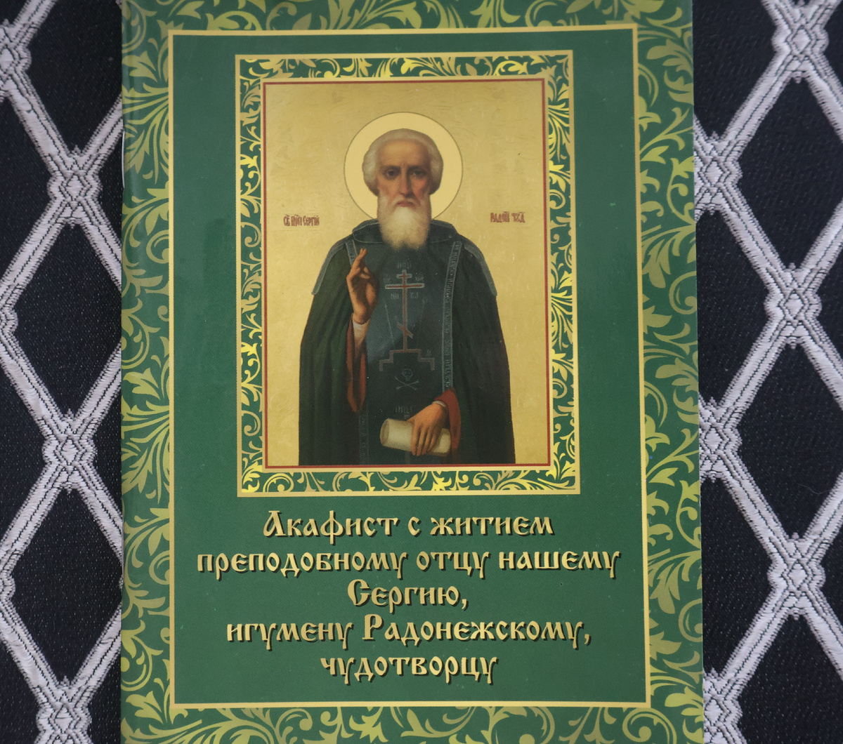 Вот такие книжечки с Акафистом вручали всем желающим. Безвозмездно, разумеется. Я сохранила.