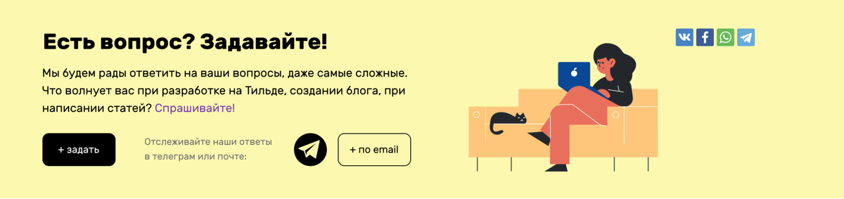 Отличный пример для призыва к действию.