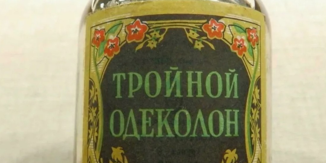 Почему "Тройной одеколон" до сих пор помнят миллионы
