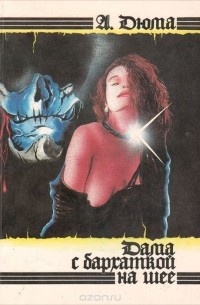     Цена измены - жизнь... или Опасная клятва Гофмана...