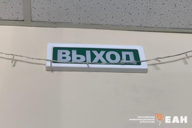    ЕАН. Табличка «Выход»