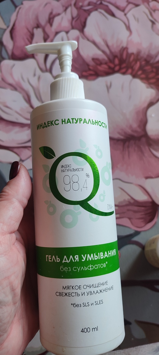 Фото автора. Большая бутылка геля для умывания