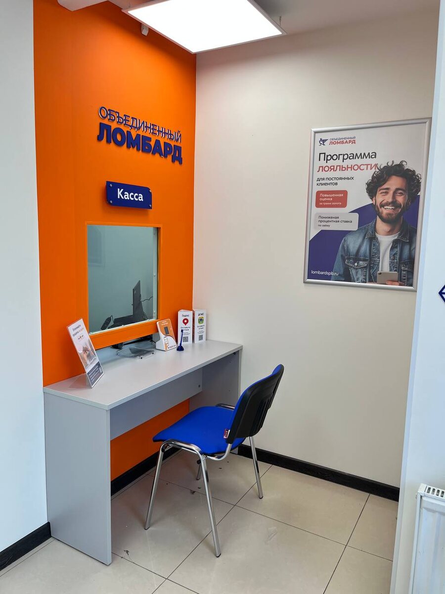 Выгодные займы стали еще ближе! Новое отделение на пр. Энгельса, д. 143, к.1 (5 минут от метро Проспект Просвещения)