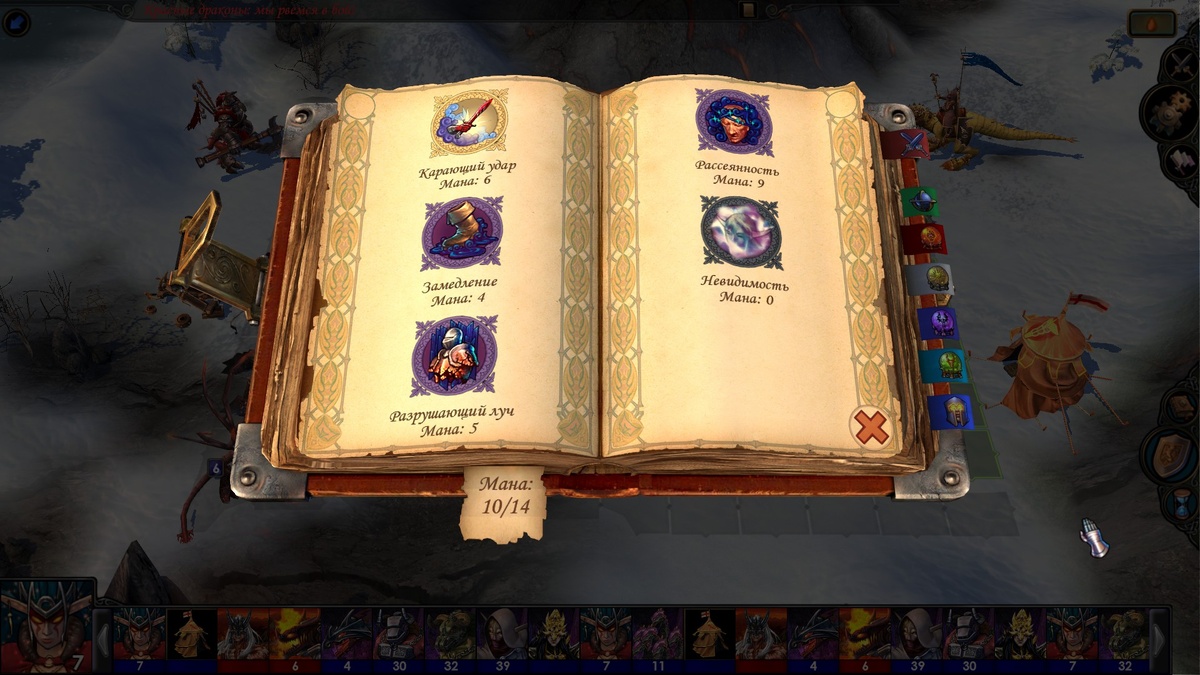 Книга заклинаний хозяйки ночи Лиги Теней. В ней есть как заклинания из общего пула, так и особое активруемое умение! Которое, правда, в моих глазах — мусор, но об этом в другой раз.