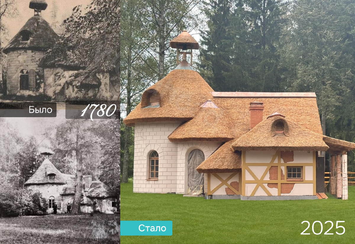 Старое шале, WOODHEAD