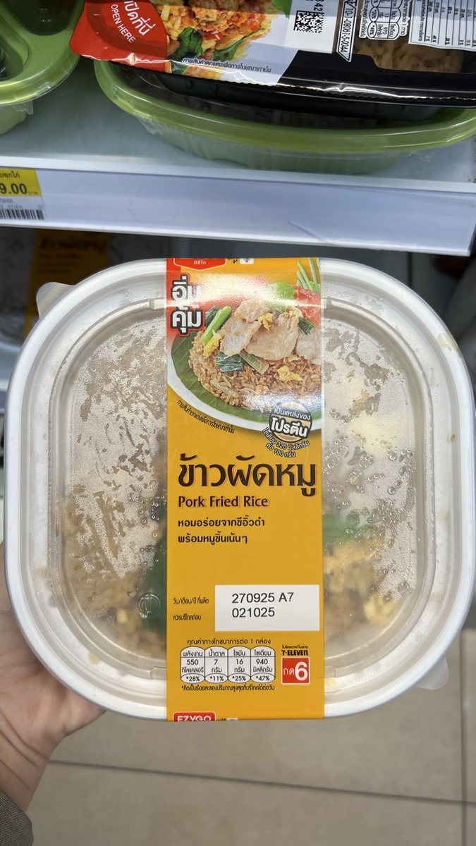 Жареная свинина с рисом и овощами