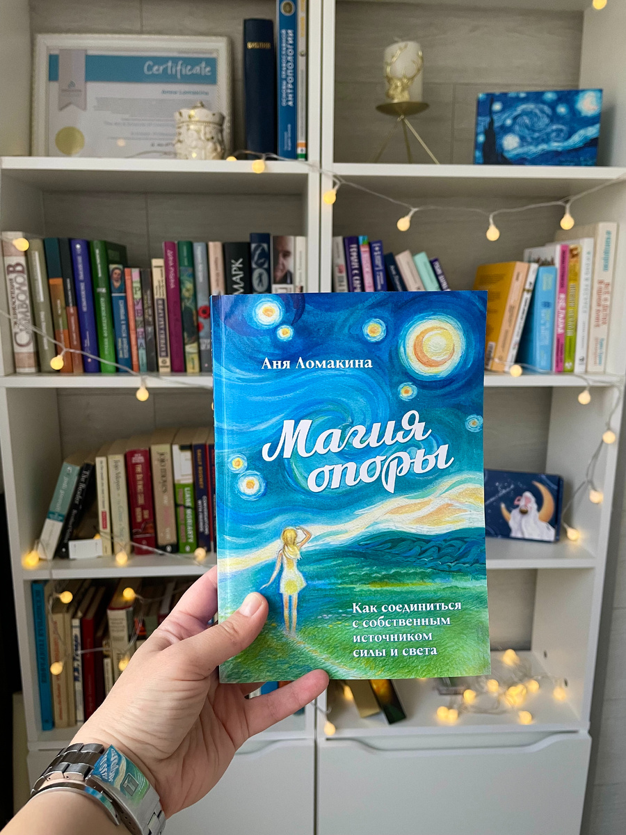 Моя книга издана!