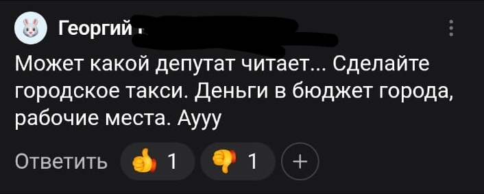 Скрин комментария