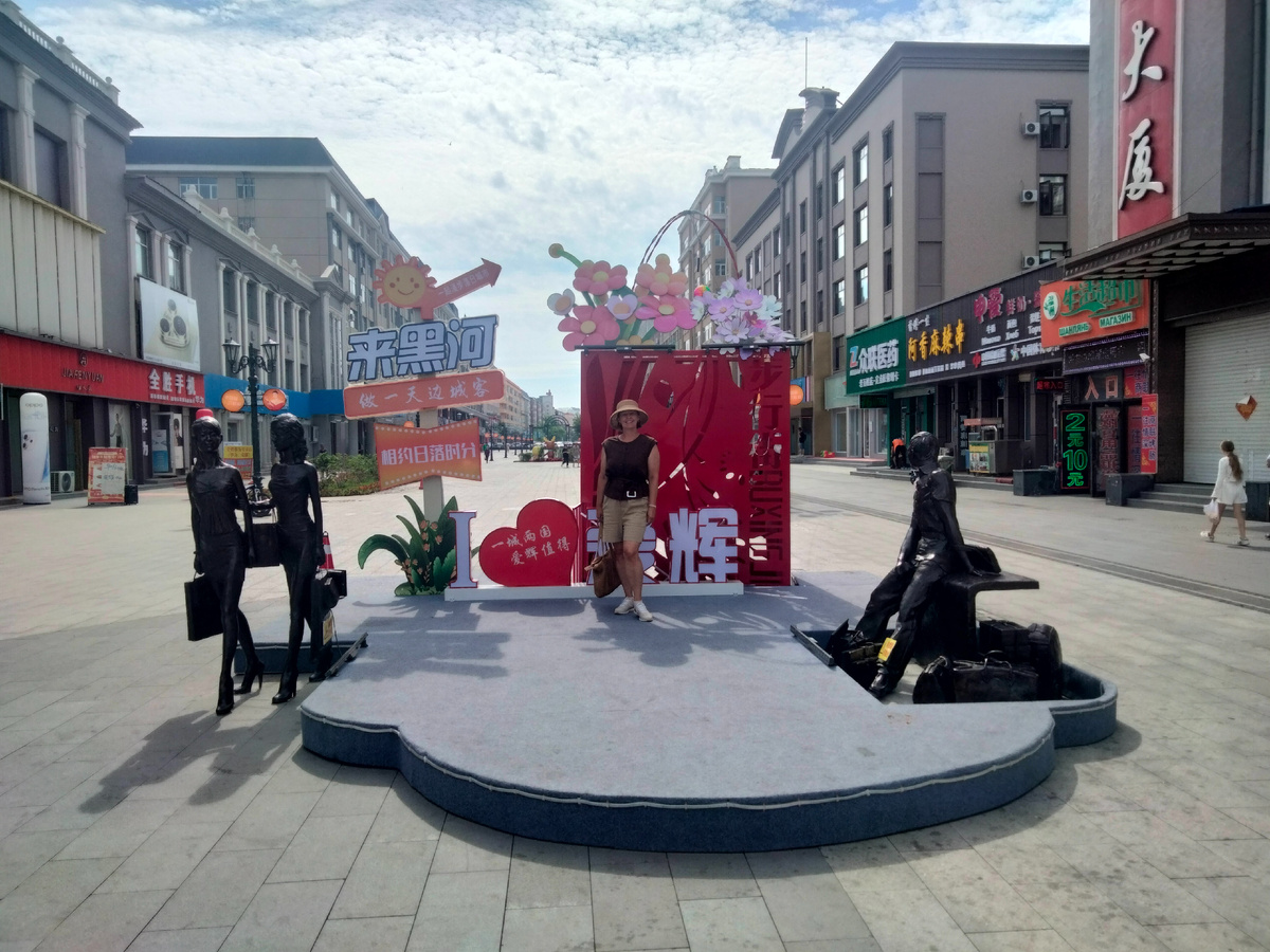 Отчет о летнем путешествии в Бэйдайхэ (Китай) - на пешеходной улице в Хэйхэ