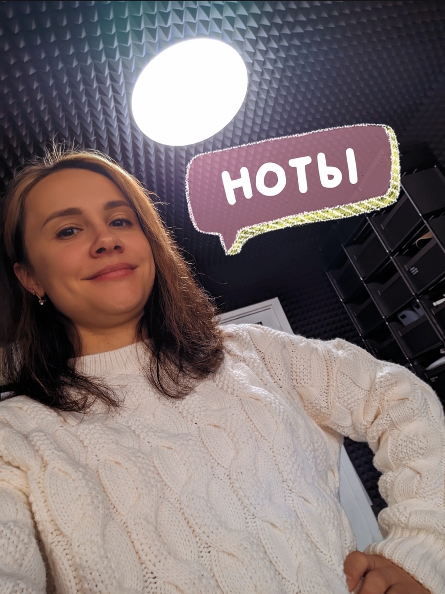 Какой путь прошли ноты?