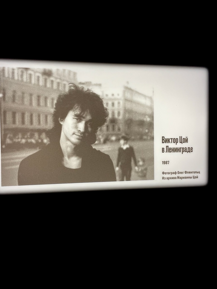 Виктор Цой