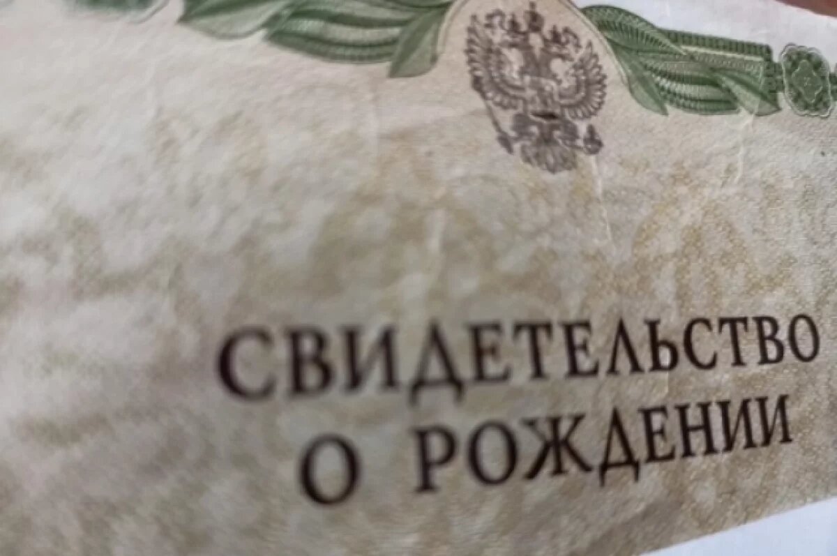    Жителям Кубани рассказали, зачем ребенку нужен штамп о гражданстве