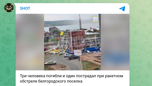    Фото: скриншот Telegram/SHOT