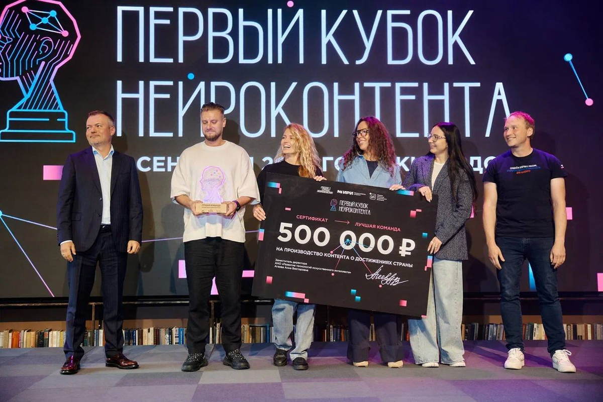 Победители предыдущего очного хакатона «Первого кубка нейроконтента»