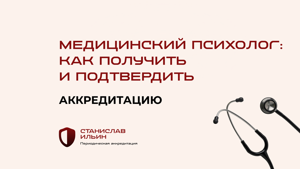 ⚠️ Материал актуален на момент публикации. Информация носит рекомендательный характер и предназначена для ознакомления. Для принятия официальных решений всегда ориентируйтесь на действующие приказы Минздрава РФ, а также внутренние нормативные документы вашего ведомства.