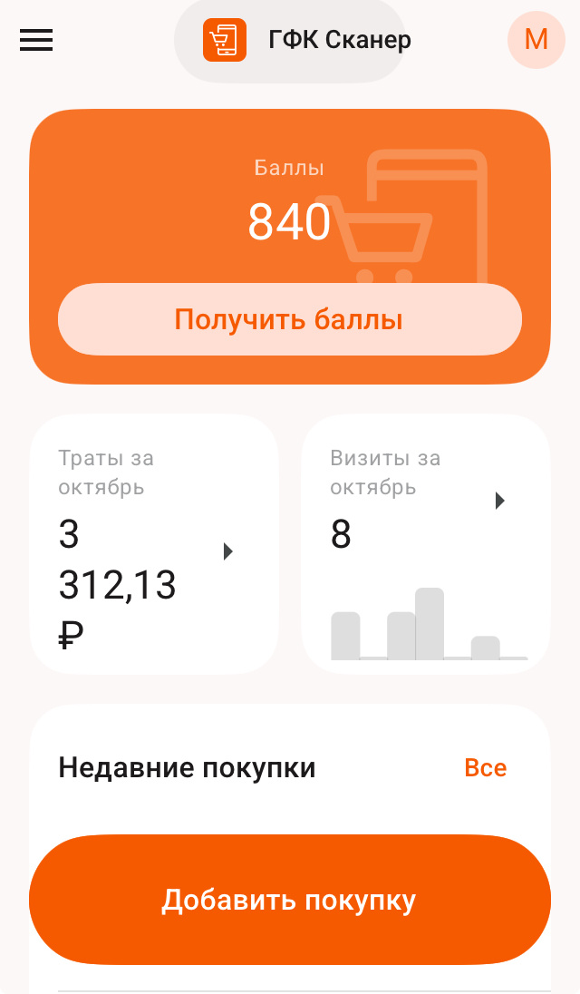 Так выглядит мобильное приложение на экране моего смартфона. Фото автора. 