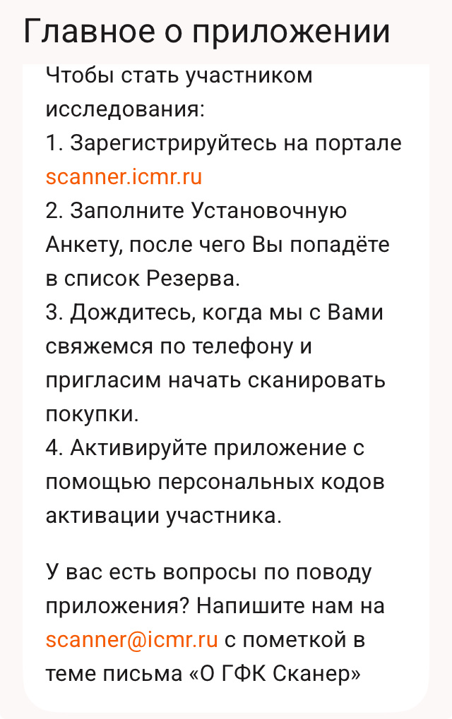 Правила участия. Фото автора. 