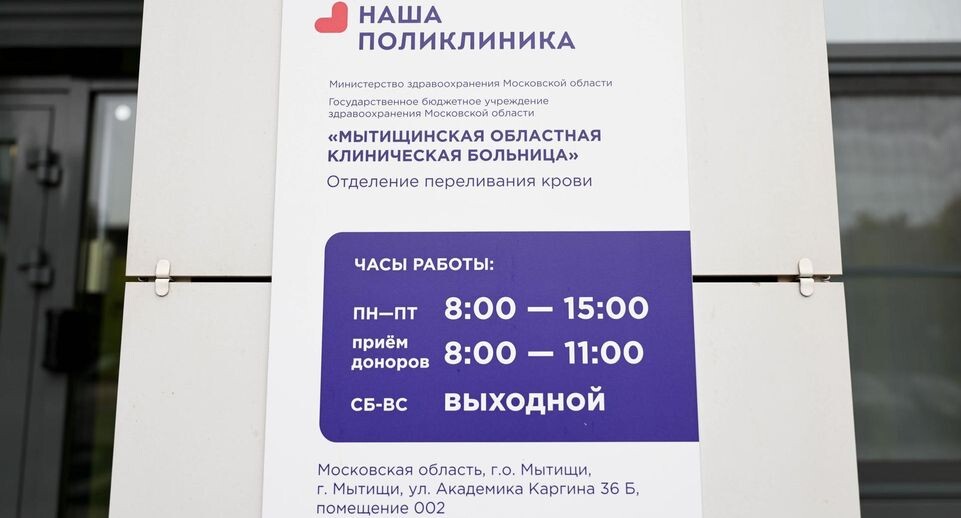    Пресс-служба городского округа Мытищи