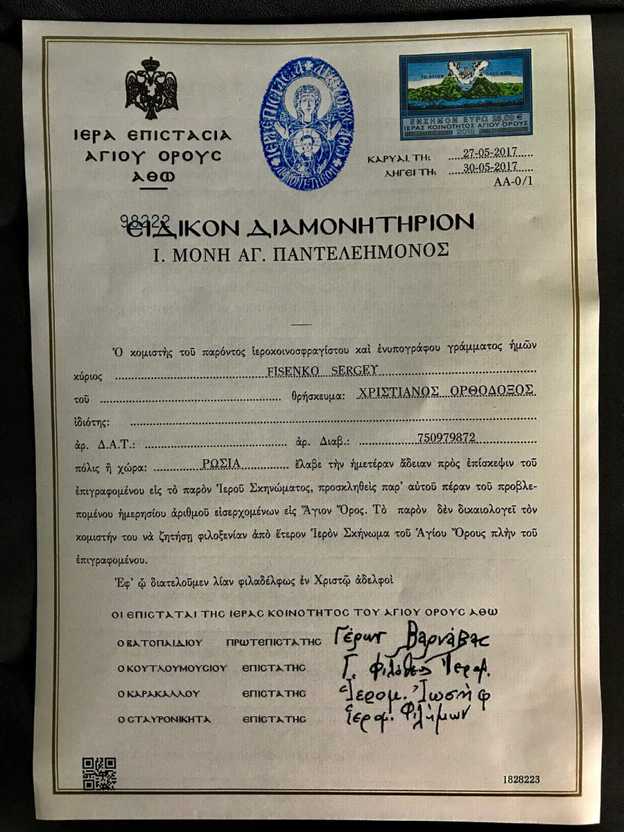 Диамонитирион 2017