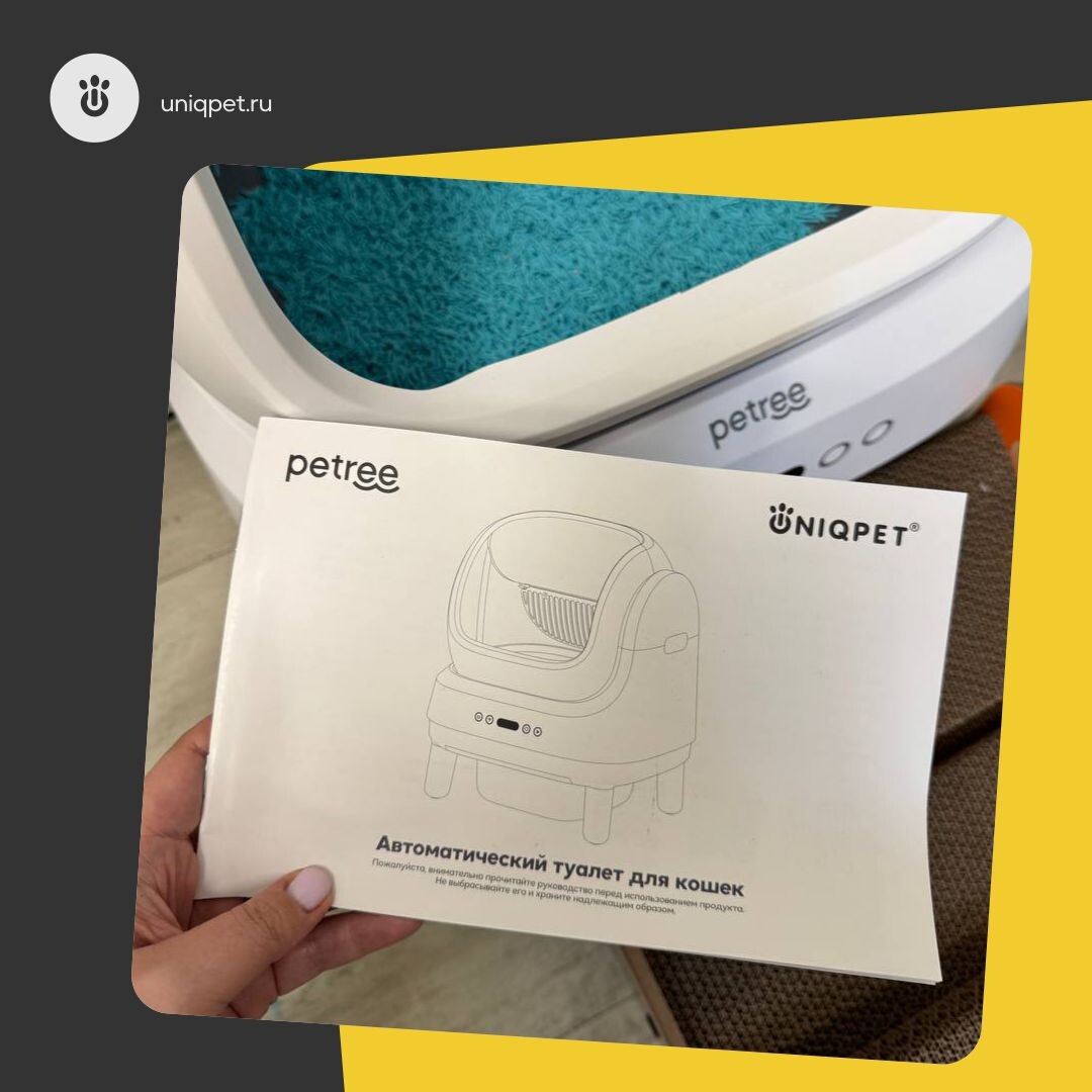 Инструкция для автоматического туалета Petree 4 содержит раздел по рекомендациям для адаптации котиков к устройству